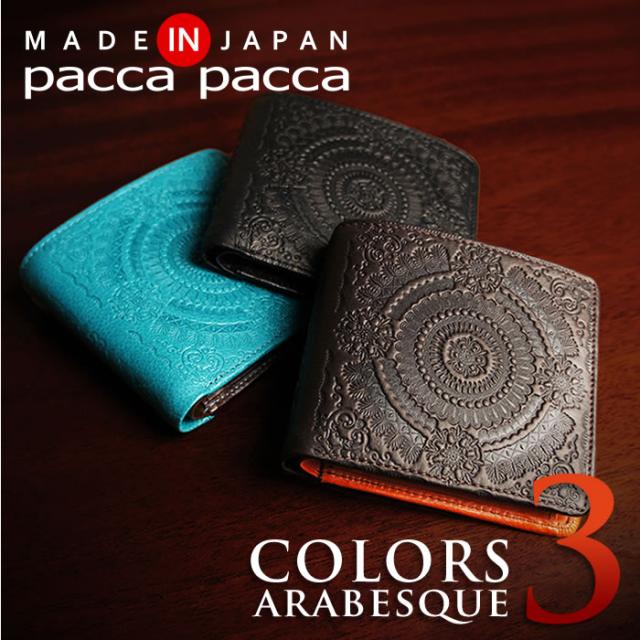 説明1|【日本製・送料無料】二つ折り財布 レディース 小銭入れあり 本革 日本製 メンズ 兼用 革財布 アラベスクシリーズ【pacca pacca】馬革・牛革・パッカパッカ・モスク・ポニーレザー・ナチュラルレザー