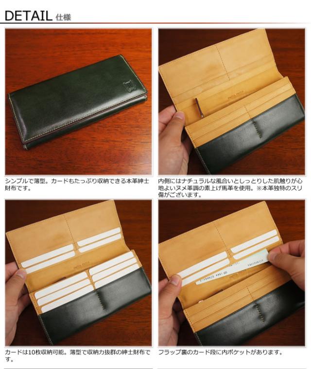説明3|【送料無料】艶やかな天然牛革としっとり素上げ馬革を使用したカラフルメンズ長財布【pacca pacca】紳士・カジュアル・フォーマル・光沢・ナチュラル