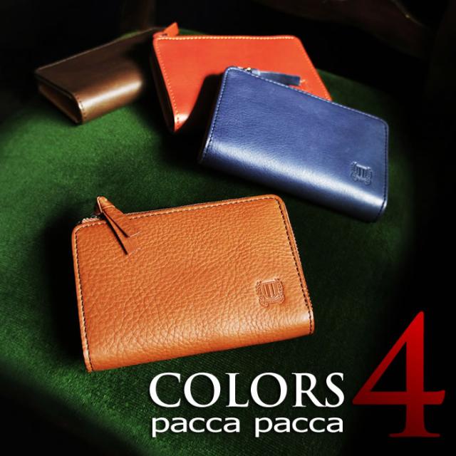 【送料無料】艶やかな天然牛革としっとり素上げ馬革を使用したカラフルメンズ二つ折り財布【pacca pacca】紳士・カジュアル・フォーマル・光沢・ナチュラル
