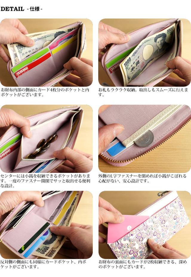 説明1【送料無料】【日本製】【本革】京都友禅手染め蝶柄文庫革 超薄型L字ファスナー長財布【友禅文庫】ロングウォレット・女性用・レディース・和風・和柄・革財布・純国産・薄い・パピヨン