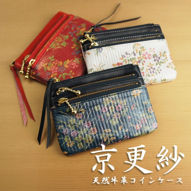 【即発送可能】 コインケース 花柄 ジッパー ファスナー 財布 小銭入れ 京更紗 小銭入れ、コインケース