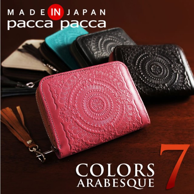 アラベスクラウンドファスナー二つ折り財布
