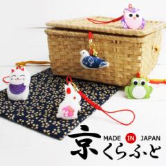 京更縁起動物ストラップ
