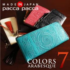 【日本製・送料無料】アラベスク模様の牛革と馬革のフリンジ付L字ファスナー長財布【paccapacca】レザーウォレット ロングウォレット 革財布 薄型 レディース 女性用 エレガント 型押し 幾何学模様 モスク 花柄 ジッパー 国産 バッファロー イスラム
