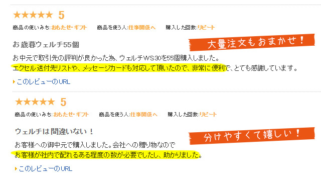 カルピス ウェルチギフト(WS30)