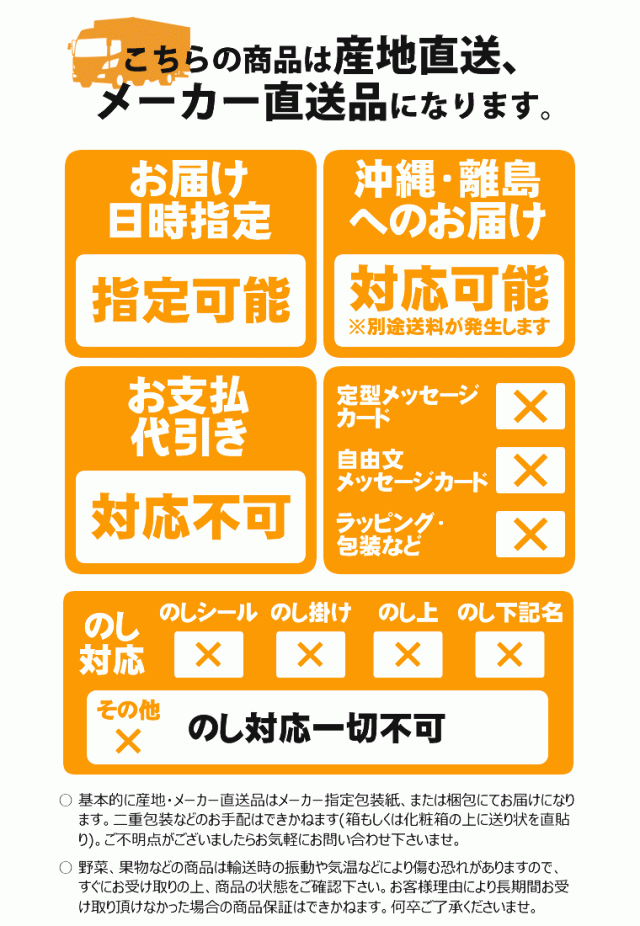 北海道産/ホワイトショコラ/ご案内