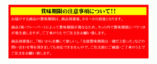 牧家 賞味期限について