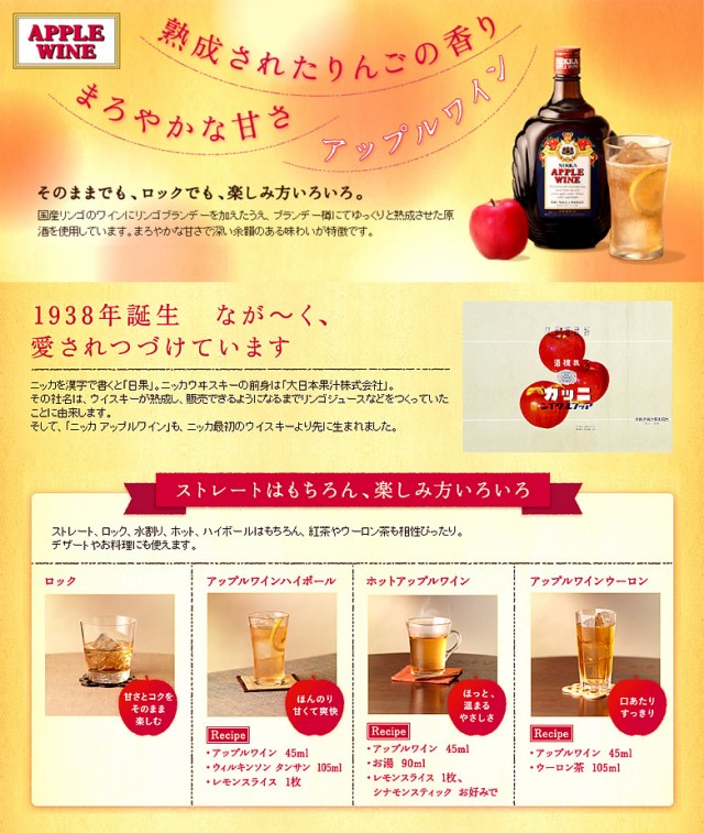 お中元 ギフト お酒 ニッカウィスキー アップルワイン 7ml ニッカ ニッカウヰスキー ブランデー 内祝いの通販はau Pay マーケット ギフト グルメ北海道 商品ロットナンバー