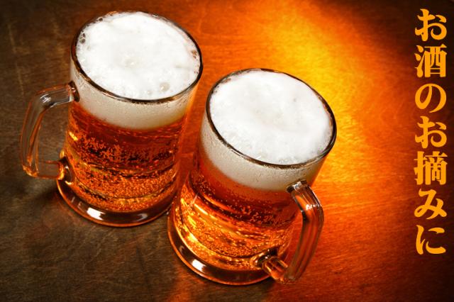 お酒のお摘みに珍味 メール便/送料無料