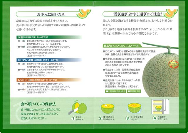 数量限定 特売 21年ご予約承り中 7月出荷開始 お中元 フルーツ メロン 送料無料 北海道 共選 優品 ほべつメロン 5玉入り 1 6kg 5玉 お中元 御 高い素材 Olsonesq Com