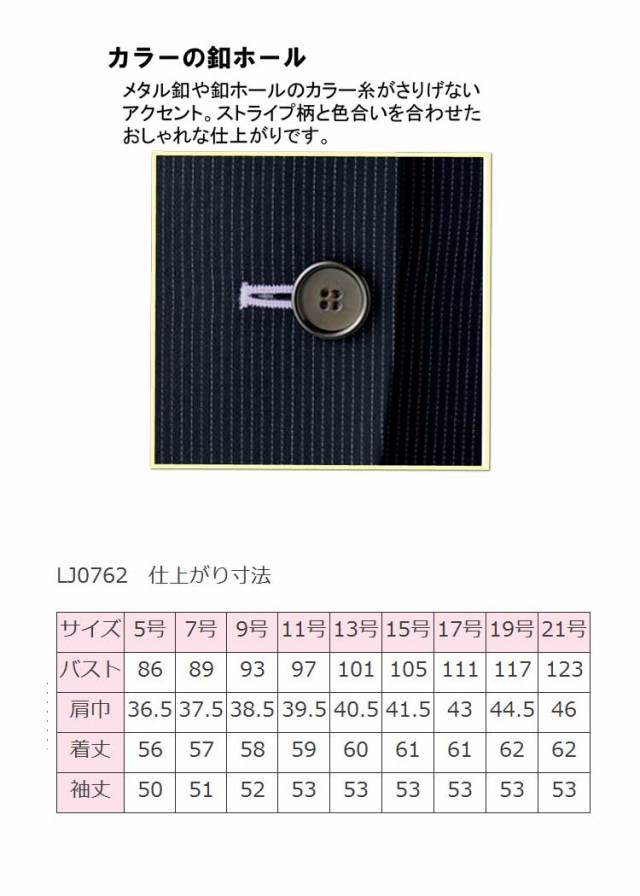 16227円 総合福袋 ボンマックス ジャケット ＬＪ０７６２ ネイビー×ブルー １７号