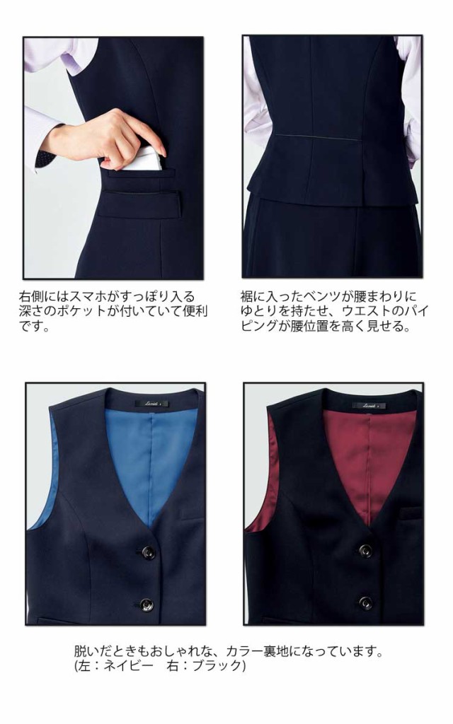 事務服 制服 BONMAX ボンマックスベスト LV1182 大きいサイズ17号・19号の通販はau PAY マーケット ミチオショップ au  PAY マーケット－通販サイト