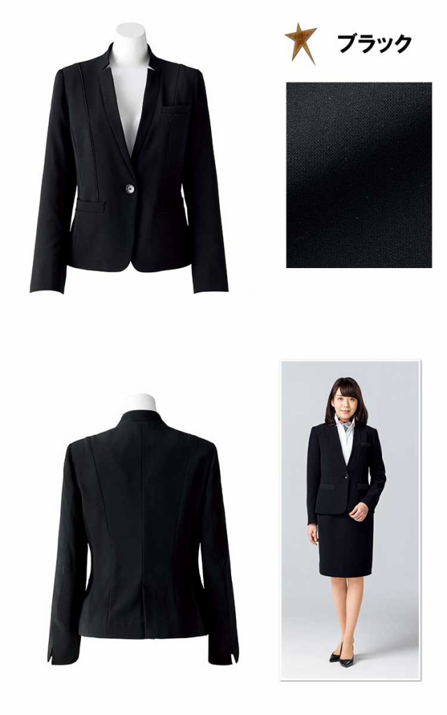 しさをキー 事務服 BCJ0109 BONCIERGEの通販はau PAY マーケット - ミチオショップ|商品ロットナンバー:276238626 制服 BON ボンマックス ジャケット ♓サイズ