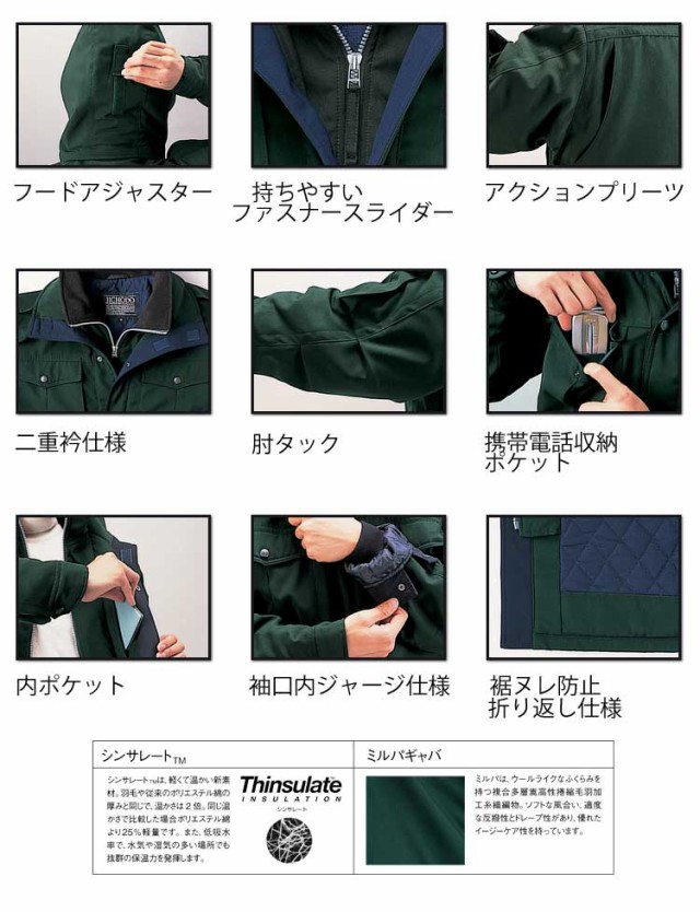 防寒服 防寒着 作業服 自重堂 防寒コート 48123 大きいサイズ5Lの通販はau PAY マーケット ミチオショップ au PAY  マーケット－通販サイト