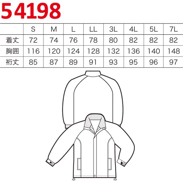 防寒服 軽防寒 クロダルマ 防水防寒コート 54198 5L・7L KURODARUMAの
