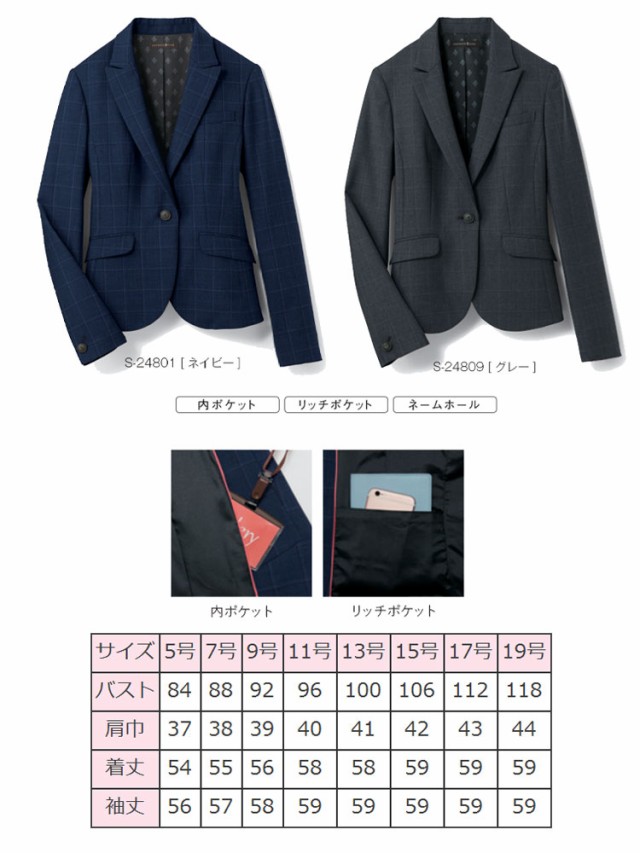 通販在庫 事務服 S-24801 S-24809 PATRICK COXの通販はau PAY マーケット - ミチオショップ|商品ロットナンバー:275757607 selery セロリー×パトリックコックス ジャケット 新作大特価