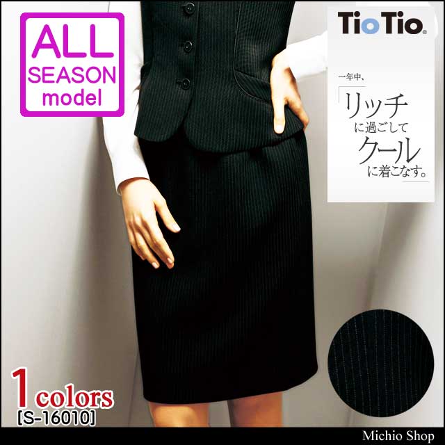 事務服 制服 SELERY セロリー タイトスカート S-16010の通販はau PAY