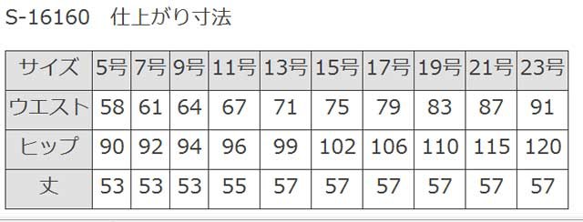 在庫あ低価 事務服 S-16160の通販はau PAY マーケット - ミチオショップ|商品ロットナンバー:216649323 制服 SELERY セロリー Aラインスカート セール定番