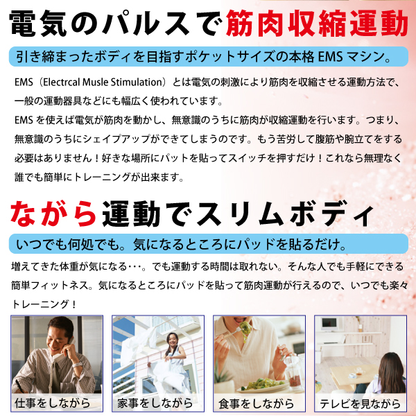 EMSフィットネスマシン/ホワイト(MCE-3466)