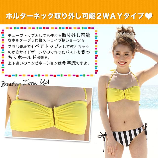 水着 レディース ビキニ パンツ ボーダー ストライプ PixyParty