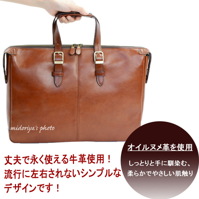 美品 定価6.8万 日本製 レザー ビジネスバッグ ブリーフケース 美品 定価6.8万 日本製 レザー ビジネスバッグ ブリーフケース