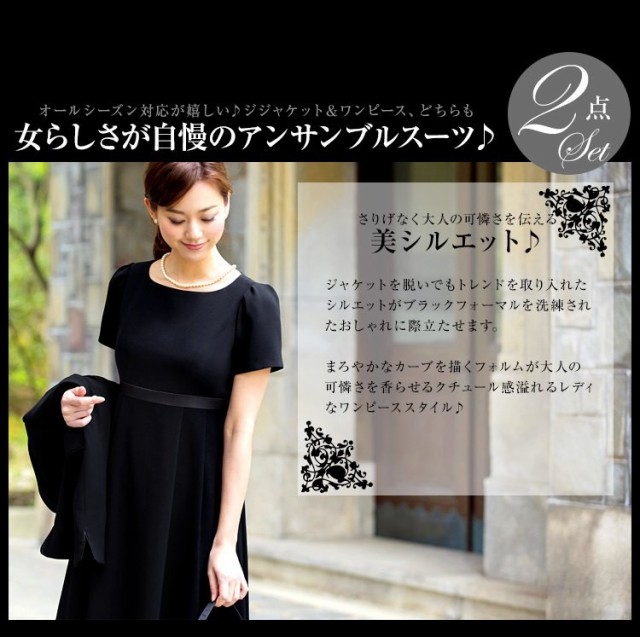 無条件 特別価格 送料無料 ブラックフォーマル 2点セット ジャケット ワンピース 冠婚葬祭 礼服 喪服 ママスーツ レディース ミセス 50代 40 代 30代 フォ 激安 即納 Www Iacymperu Org 無条件 特別価格 送料無料 ブラックフォーマル 2点セット ジャケット ワンピース 冠婚葬祭 礼服 喪服 ママスーツ レディース ミセス 50代 40 代 30代 フォ 激安 即納 Www Iacymperu Org