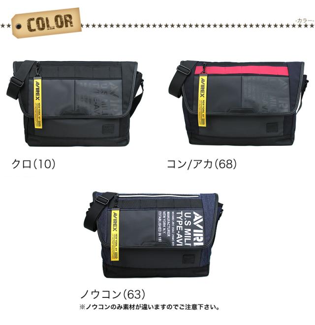 AVIREX アヴィレックス スーパーホーネット ショルダーバッグ 斜めがけバッグ メンズ レディース 男女兼用 B4 A4 AVX592