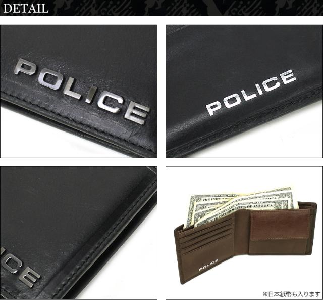 POLICE 二つ折り財布 PA-58000