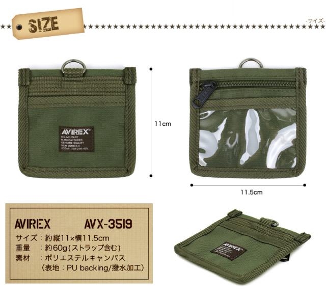 IDカードホルダー AVIREX アヴィレックス メンズ レディース 男女兼用 ユニセックスパスケース AVX3519 ミリタリー 小銭入れ 通学 通勤 イーグル EAGLE アビレックス 黒 迷彩 ブラック ブランド アウトドア 定期入れ