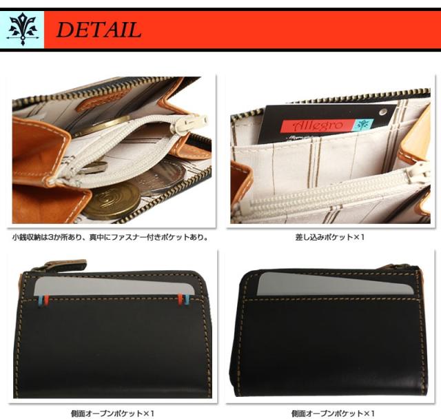 Allegro コインケース 05602