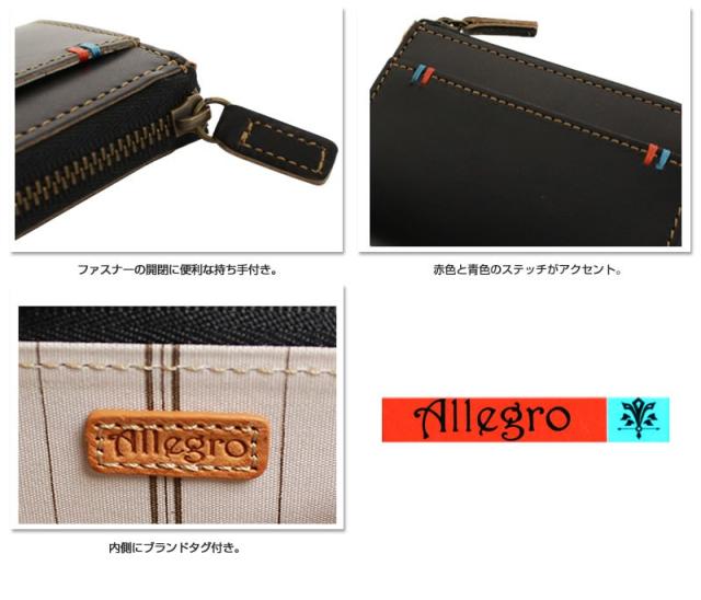 Allegro コインケース 05602