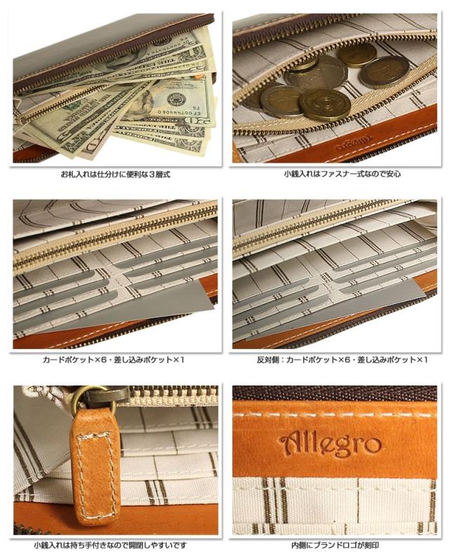 Allegro ラウンドファスナー長財布 05608