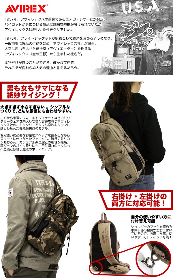 AVIREX ボディバッグ ワンショルダーバッグ AVX305