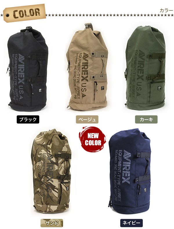 AVIREX ボンサック avx308