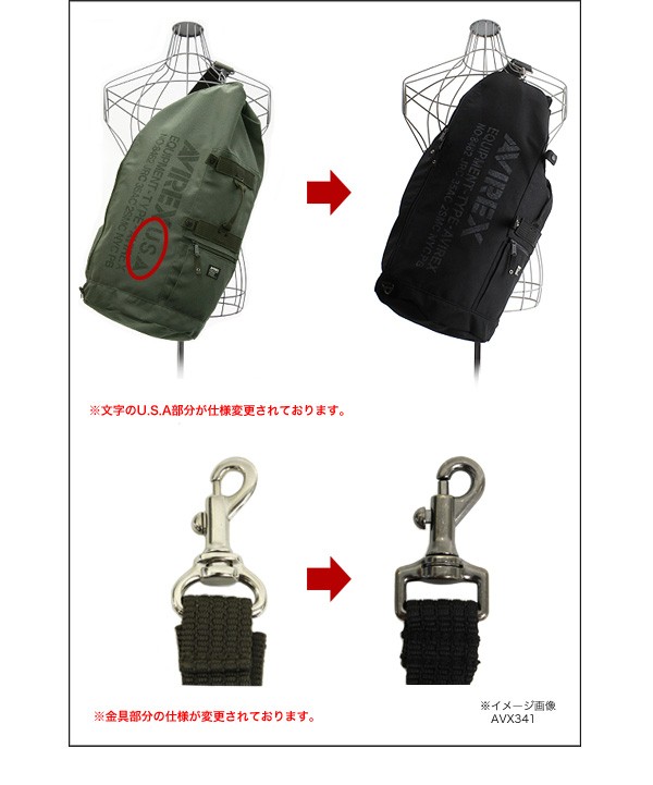 AVIREX ボンサック avx308