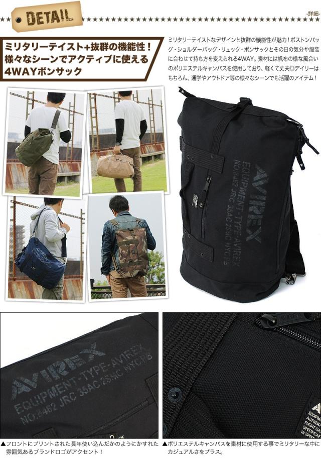 AVIREX ボンサック AVX3514