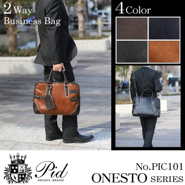 PID ビジネスバッグ PIC101