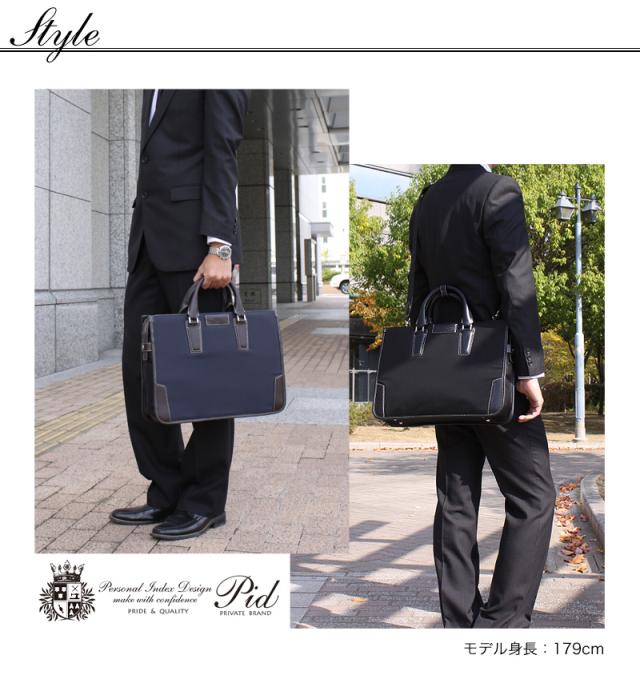 P.I.D GRABAシリーズ 2Way ビジネスバッグ ブリーフケース 25642 スリムさが際立つ一層式 ピーアイディー グラヴァ
