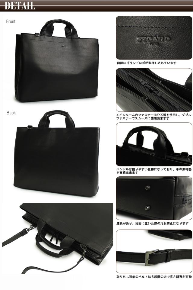 商品レビュー記入で+5%】FIGARO(フィガロ) BIS(ビス) ビジネスバッグ  