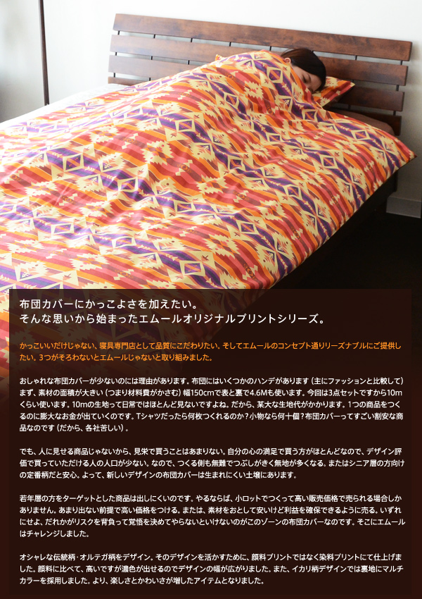 ブランドおしゃれ オルテガ柄 綿100 ベッド用布団カバーセット シングルサイズ 布団カバー3点セット 短納期対応 Farmerscentre Com Ng