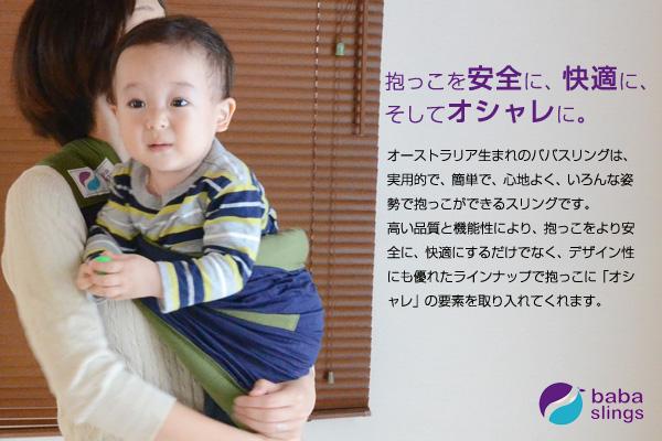 待望の再販 ババスリング 正規品 送料無料 パターン柄 スリング ベビー 新生児 赤ちゃん 抱っこひも 抱っこ紐 ラッピング対応 エムール ブランド直営 Www Centrodeladultomayor Com Uy