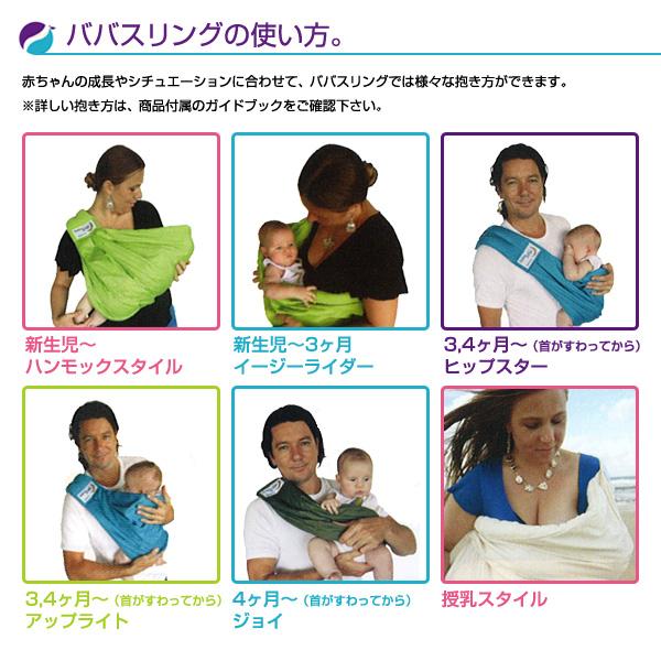 待望の再販 ババスリング 正規品 送料無料 パターン柄 スリング ベビー 新生児 赤ちゃん 抱っこひも 抱っこ紐 ラッピング対応 エムール ブランド直営 Www Centrodeladultomayor Com Uy