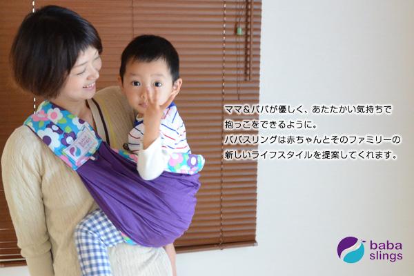 待望の再販 ババスリング 正規品 送料無料 パターン柄 スリング ベビー 新生児 赤ちゃん 抱っこひも 抱っこ紐 ラッピング対応 エムール ブランド直営 Www Centrodeladultomayor Com Uy