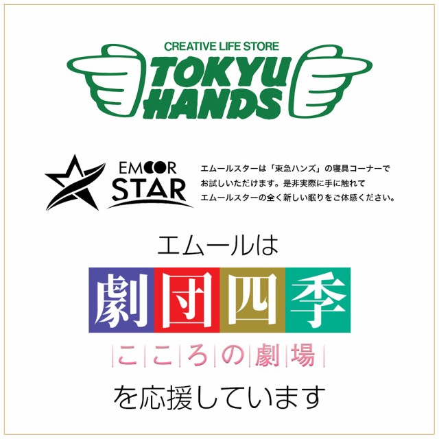 および エムールスター 日本製 の通販はau PAY マーケット - エムール-EMOOR布団・家具-|商品ロットナンバー:26257 オーバーレイマットレス クイーンサイズ オーバーレイ マットレスパッド 敷き布団 Ⓓルバーグレ