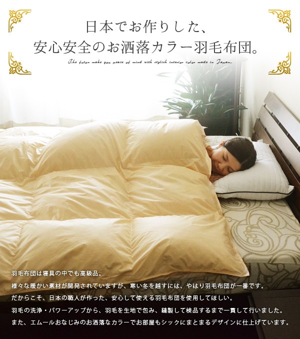 4571356138502 ポーランド産ホワイトグースダウン羽毛掛けふとん ピンク