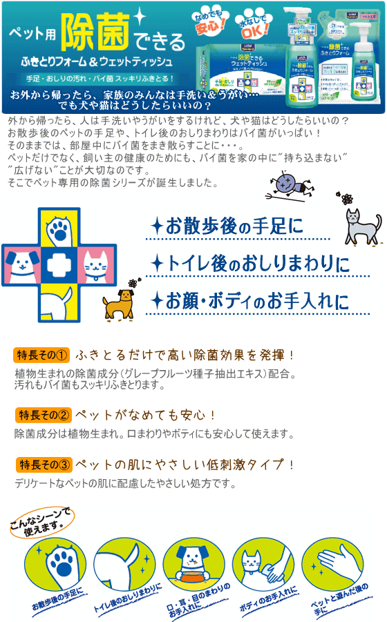 ライオン ペットキレイ 除菌できるウェットティッシュ 厚手80枚入りの通販はau Wowma ワウマ ドッグワールド Au Wowma 店 商品ロットナンバー