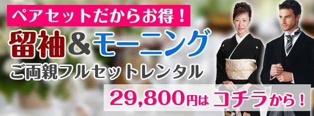 留袖 レンタル 大きいサイズ ｎｔ L804 黒留袖フルセット 結婚式 代 30代 送料無料 を満載 Tma Gov Gh