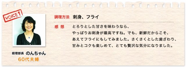 経理部長 のんちゃん60代夫婦、刺身、フライでいただきました