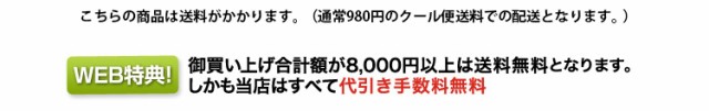 こちらの商品は送料がかかります