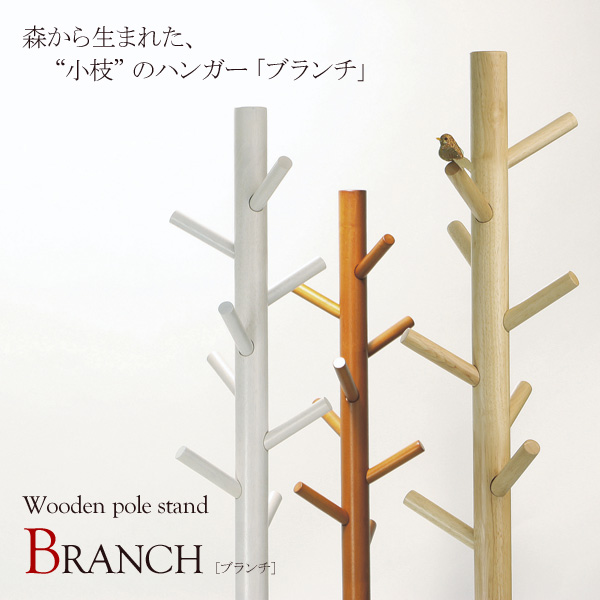 訳ありセール格安 木製 ポールハンガー Branch ポールスタンド ハンガーラック コートハンガー ハンガー 木製 天然木 木目 ラック スタンド 格安 Www Centrodeladultomayor Com Uy